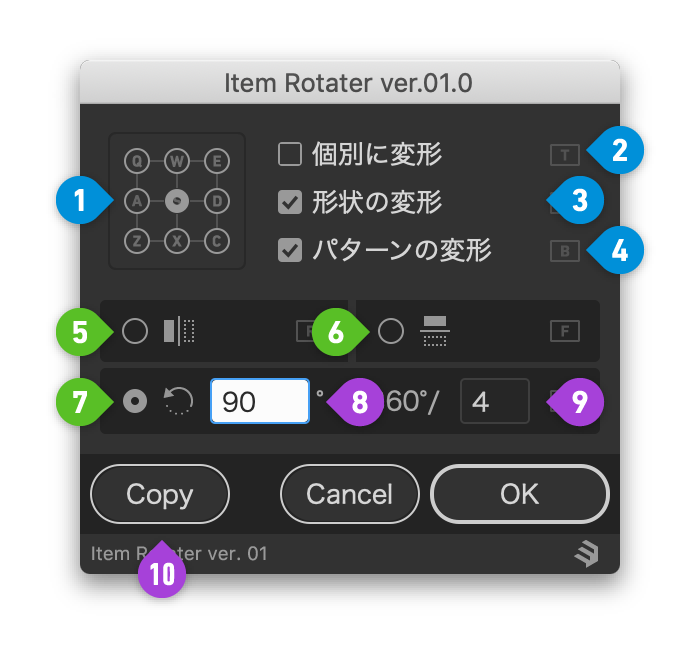 選択したアイテムを回転 反転する Item Rotater 3flab Illustrator Scripts